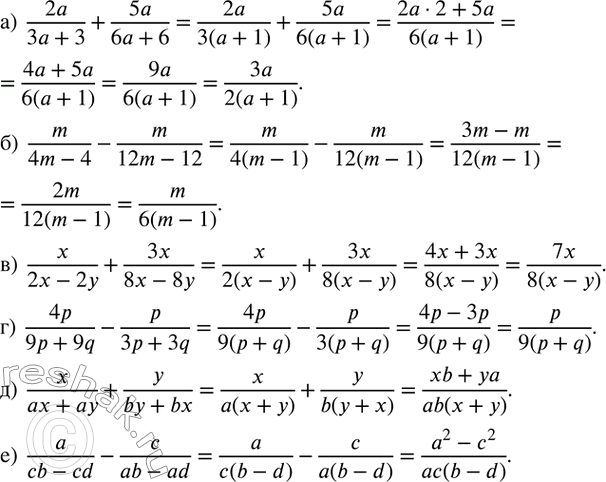 Изображение 55. Упростите выражение.а)  2a/(3a+3)+5a/(6a+6); б)  m/(4m-4)-m/(12m-12); в)  x/(2x-2y)+3x/(8x-8y); г)  4p/(9p+9q)-p/(3p+3q); д)  x/(ax+ay)+y/(by+bx); е) ...