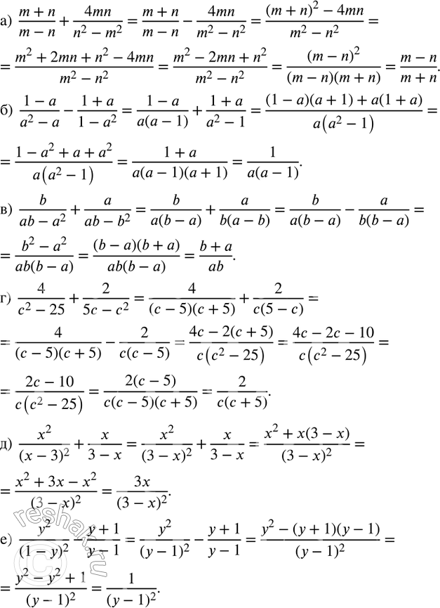 Изображение 67. Упростите выражение:а)  (m+n)/(m-n)+4mn/(n^2-m^2 ); б)  (1-a)/(a^2-a)-(1+a)/(1-a^2 ); в)  b/(ab-a^2 )+a/(ab-b^2 ); г)  4/(c^2-25)+2/(5c-c^2 ); д) ...
